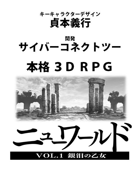 バンダイナムコ 新作アプリ ニューワールド の3dバトル演出と 禁じられし力 超必殺技 G O D の詳細とプレイ動画を公開 Social Game Info