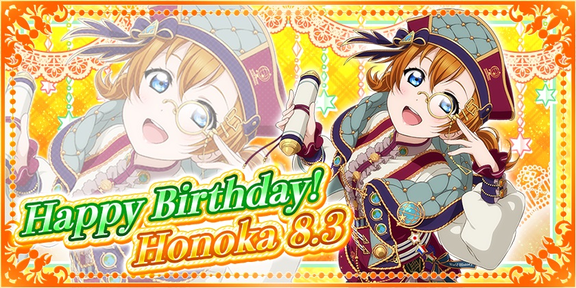 ブシロードとklab スクフェス でm S高坂穂乃果の誕生日記念キャンペーンを開催決定 Social Game Info