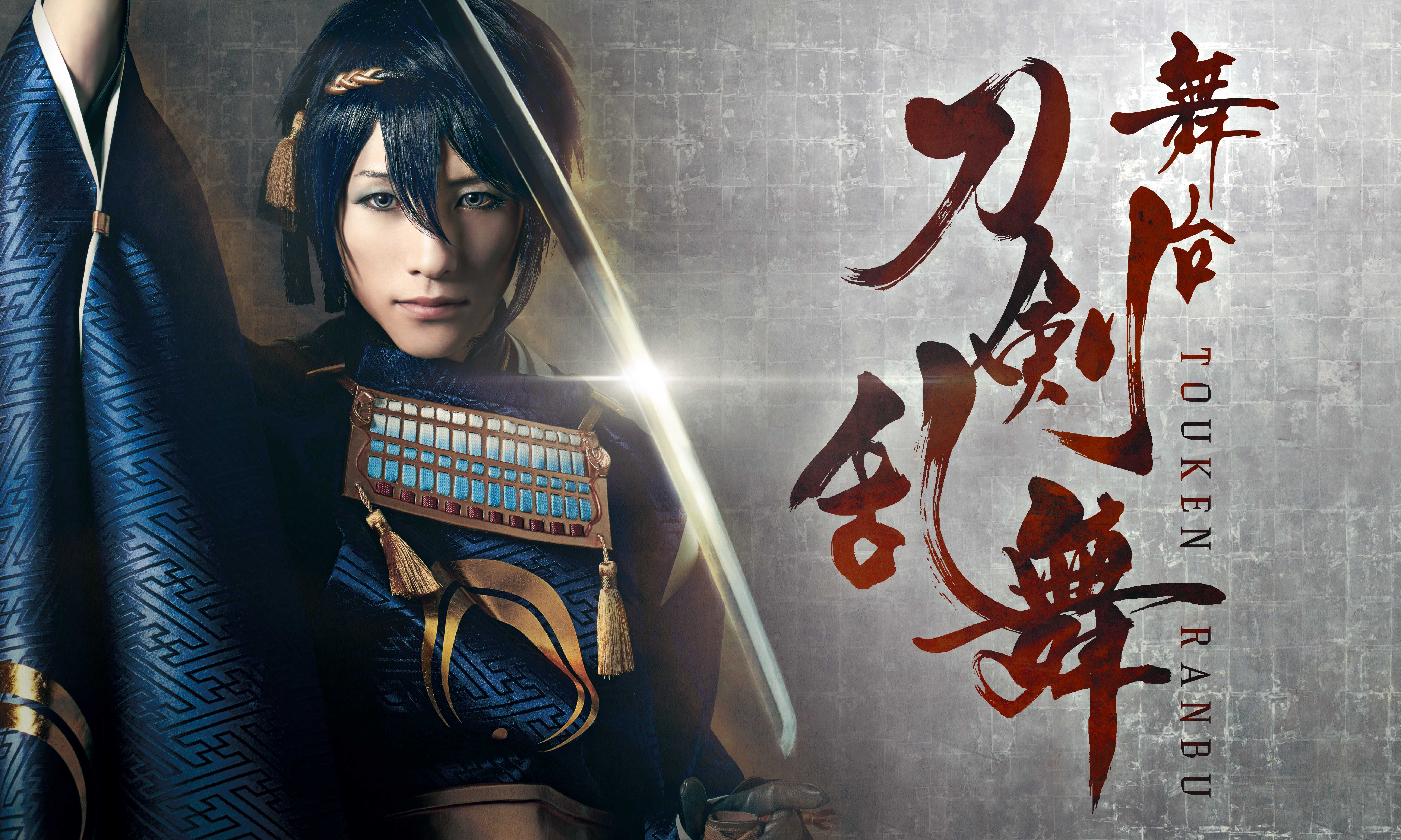 マーベラス 舞台 刀剣乱舞 のキービジュアルを公開 追加公演 チケット情報も発表 Social Game Info