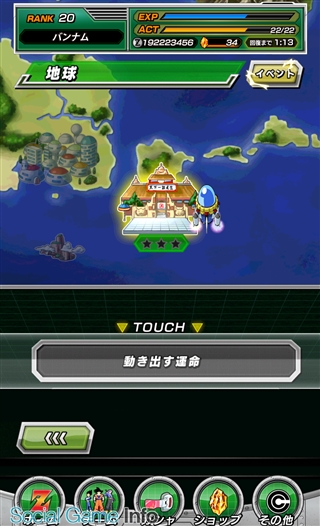 バンダイナムコゲームス ドラゴンボールz ドッカンバトル Android版をリリース 開発はアカツキが担当 Social Game Info