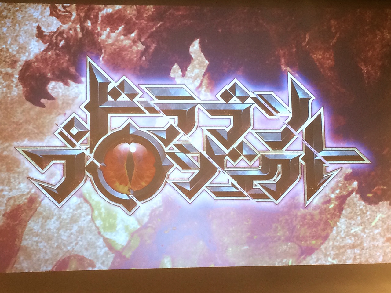 速報 コロプラ ぷにコン を使った新作アクションrpg ドラゴンプロジェクト を発表 指一本で広大なフィールドを駆け巡り巨大な敵に挑戦 Social Game Info
