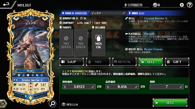 アクセルマーク コントラクトサーヴァント でマーケット機能とgift機能 B版 Shop機能を開放 Social Game Info