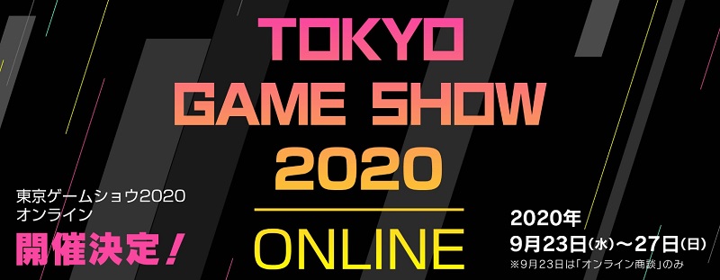 Cesa 東京ゲームショウ オンライン Tgs Online を9月23日 27日の5日間 公式サイト上で開催決定 Social Game Info