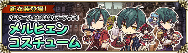 スクエニ グリムノーツ Repage で一部創造主も交換可能なチケット付きガチャを開催 一定条件クリアで 赤ずきん アニメver を入手できるイベントも Social Game Info