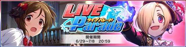 バンナム デレステ で期間限定イベント Live Parade を開始 Sレア 道明寺歌鈴 と 白坂小梅 がイベント限定アイドルとして登場 Social Game Info