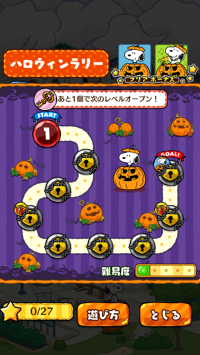 ビーライン スヌーピードロップス で期間限定イベント ハロウィンラリー を開催 Social Game Info