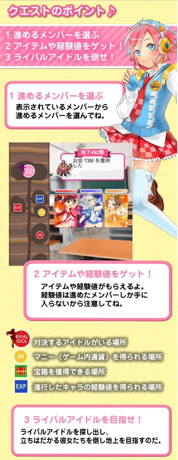 Hautecouture Greeで Underground Princess を配信開始 地下すぎアイドル あかえちゃん 題材のカードゲーム Social Game Info