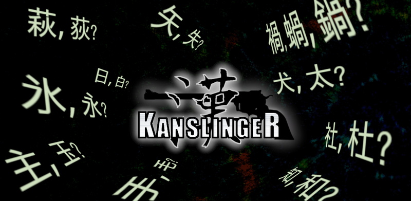 ゲーム開発サークル rage2050、Android向けゲーム『Kanslinger(カンスリンガー)』の配信開始