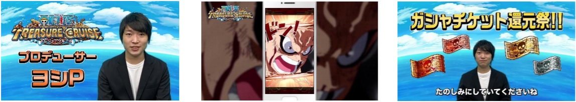 バンナム One Piece トレクル 6 5周年を記念してプロデューサーからのメッセージ動画を公開 Social Game Info