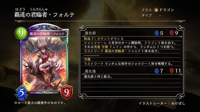 Cygames シャドウバース 暗黒のウェルサ より新カード 瘴気の妖精姫 アリア 覇道の君臨者 フォルテ ら6枚を公開 Social Game Info