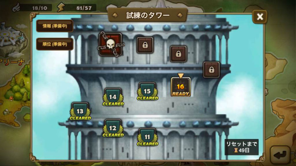 Com2us スマートフォン向けrpg サマナーズウォー Sky Arena で新コンテンツ 試練のタワー を追加 Social Game Info