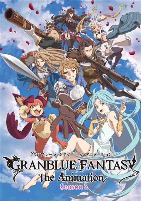 アニプレックス、アニメ「GRANBLUE FANTASY The Animation Season 2」の第2弾キービジュアルを公開 EDテーマやBD&DVD発売情報も