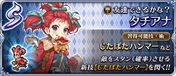 スクエニとアカツキ ロマンシング サガ リ ユニバース で Romancing祭 を開始 ウンディーネやボルカノらが学園衣装の限定スタイルで登場 Social Game Info