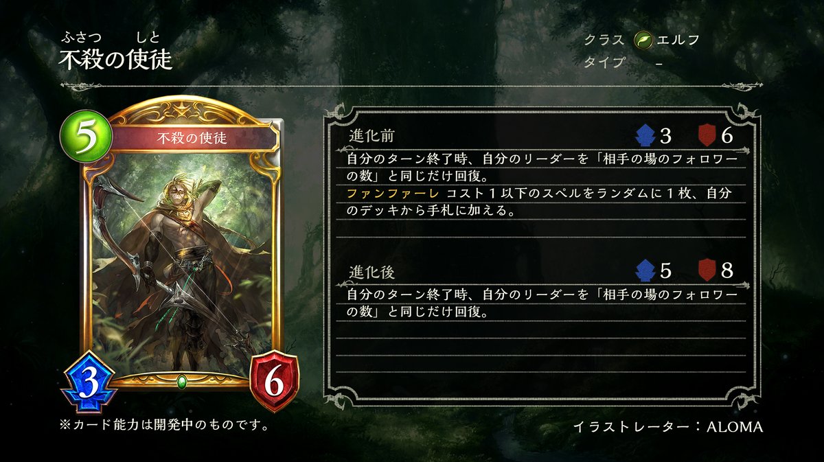 Cygames Shadowverse 第10弾カードパック 十禍絶傑 の 沈黙の絶傑 ルルナイ Cv 豊永利行 と 不殺の絶傑 エズディア 不殺の使徒 を公開 Social Game Info