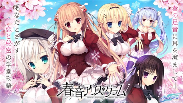 ハブロッツ ゲームブランド Nana Wind の謎解き恋愛adv 春音アリス グラム の全年齢対応androidアプリを配信開始 Social Game Info