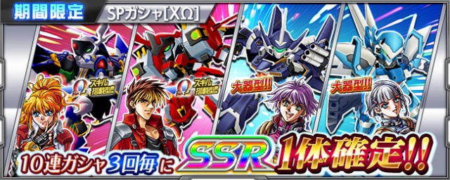 バンナム スーパーロボット大戦x W にてイベント 夢があるから