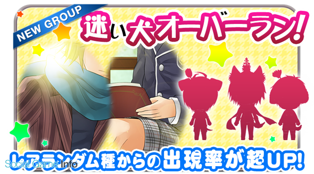 15 Combo 栽培少年 でイラストレーター シキユリ氏が描き下ろしたキャラクター3体を新グループ 子犬の種 として追加 Social Game Info