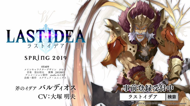 スクエニ ラストイデア で バルディオス 役の大塚明夫さん カルム メルム 役の小澤亜李さんのサイン色紙プレゼントキャンペーン Social Game Info