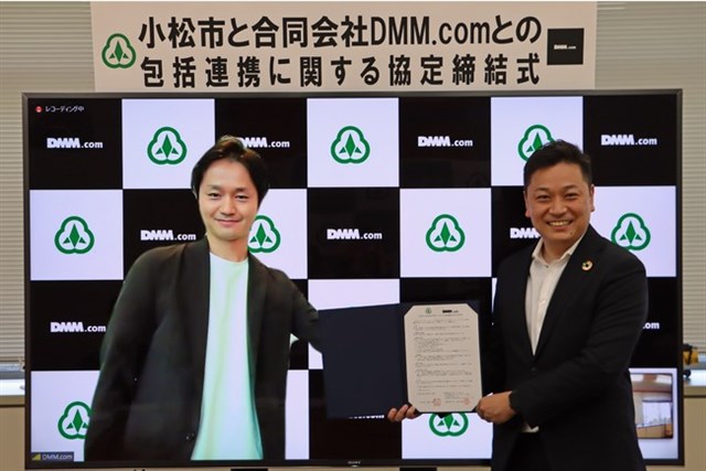 DMMと小松市、包括連携協定を締結　DMMのノウハウやテクノロジーを活用した産業振興やオンライン教育を推進