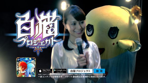 コロプラ ふなっしー を起用した 白猫プロジェクト の新tvcmを12月1日より放映開始 ゲーム内にも武闘家新キャラで ふなっしー が登場 Social Game Info