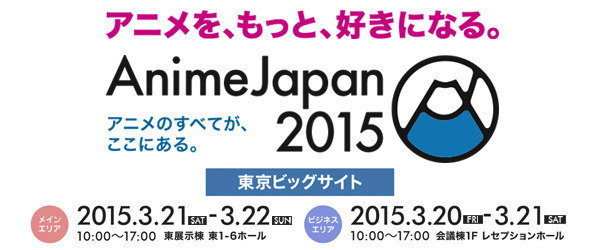サイバーエージェント Anime Japan 15 に ガールフレンド 仮 と ボーイフレンド 仮 が参戦 新作リズムゲームの体感コーナーも Social Game Info サイバーエージェント Anime Japan 15 に ガールフレンド 仮 と ボーイフレンド 仮 が参戦 新作リズムゲームの体感コーナーも Social Game Info