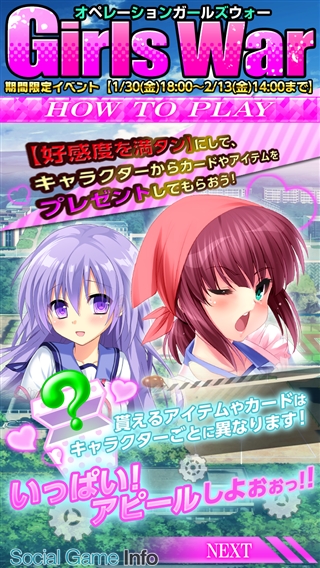 ビジュアルアーツ Angel Beats で オペレーション ガールズウォー を開始 花澤香菜さんや沢城みゆきさんらのフルボイスシナリオが楽しめるカードが登場 Social Game Info