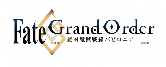 アニプレックス Fate Grand Order 絶対魔獣戦線バビロニア の放送開始に先駆け Episode 0 Initium Iter をサプライズ上映 アニメステージ Day1 にて Social Game Info