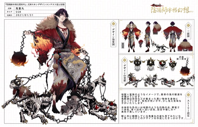 NetEase Games、『陰陽師本格幻想RPG』イラストコンテストの最終結果を発表！