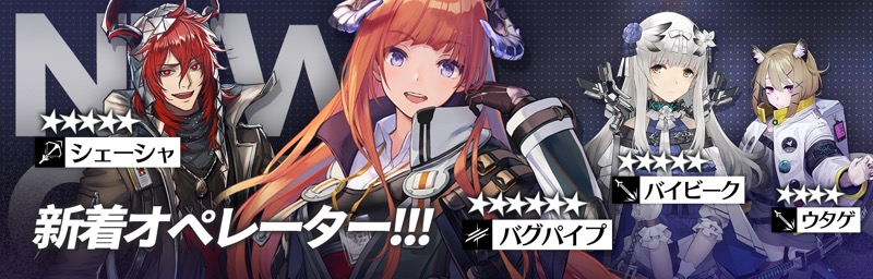 ナイツ バグパイプ アーク