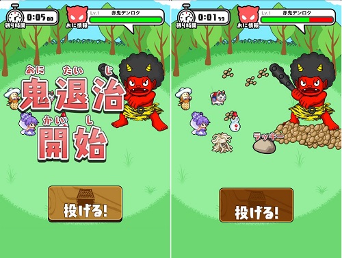 ごちぽん スマートフォン位置情報ゲーム ごちぽん 体験版 で節分イベントを開始 奈良の高級旅館宿泊券などリアル賞品も Social Game Info