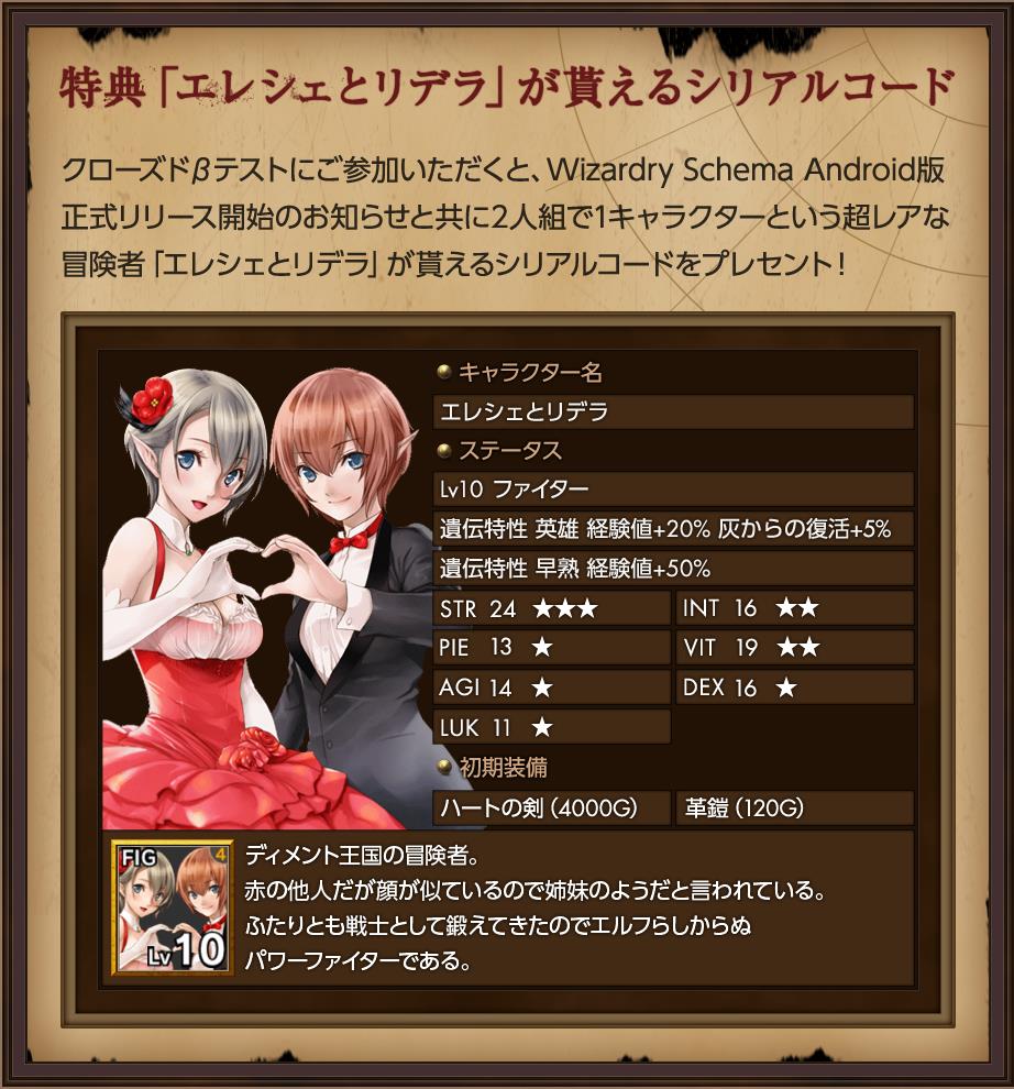 Gmoゲームポット スマートフォン向けアプリ Wizardry Schema Android版クローズドbテストの参加者募集を開始 Social Game Info