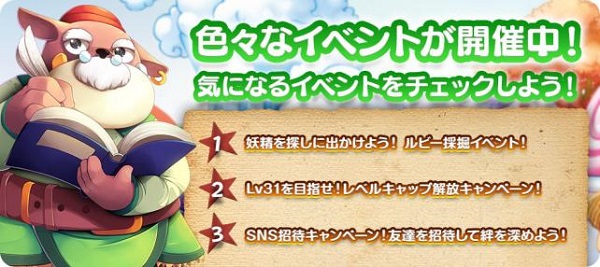 Wemade Online ロリポップ あいらんど のアップデート記念イベントを実施 レアアイテムが大量入手できる Social Game Info