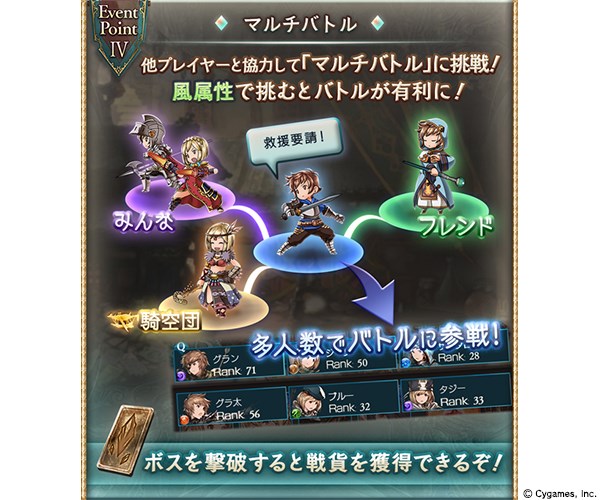 Cygames グランブルーファンタジー で期間限定イベント 灯幻連理双紙 を開催 チャレンジクエストクリアで限定スキン 忿怒の剣客 が手に入る Social Game Info