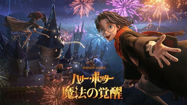 NetEase GamesとWarner Bros、『ハリー・ポッター：魔法の覚醒』が日本を含むアジアの一部地域で配信決定！