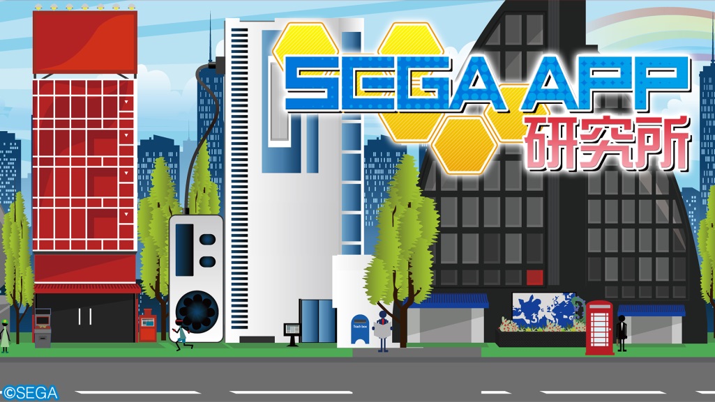 セガ Sega App 研究所 9 を1月26日に放送 オルサガ 戦の海賊 ソクリベ 夢キャス モンギア 情報盛りだくさん 山下まみさんがゲスト Social Game Info