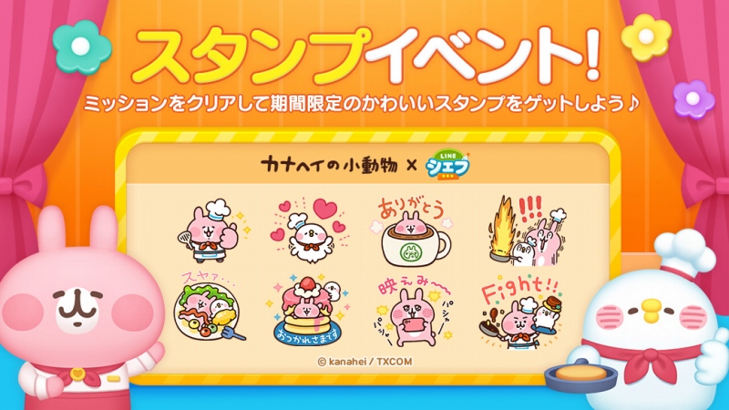 Line シェフ で カナヘイの小動物 とコラボレーションを開始 シェフ姿の ピンクのうさぎ ピスケ が限定バディとして登場 Social Game Info