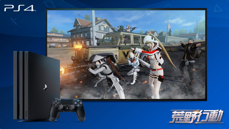 Netease 大ヒットタイトル 荒野行動 Ps4版を正式リリース Social Game Info