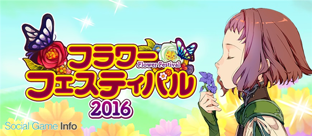 Aiming 幻塔戦記グリフォン の声優オーディションを5月日に開催 イベント フラワーフェスティバル16 やニコニコ生放送の情報も公開 Social Game Info