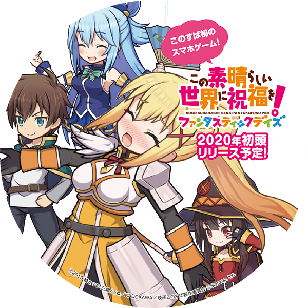 サムザップ この素晴らしい世界に祝福を ファンタスティックデイズ が12月27日より 野郎ラーメン とのコラボ企画を開始 Social Game Info