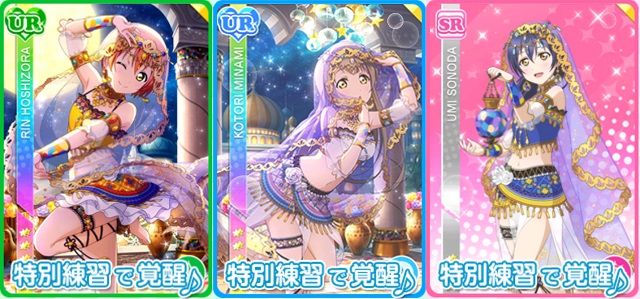 ブシロードとklab ラブライブ スクフェス で 感謝祭17開催記念スクフェスac連動勧誘 後編 を開始 踊り子編のm Sメンバーが出現率up Social Game Info