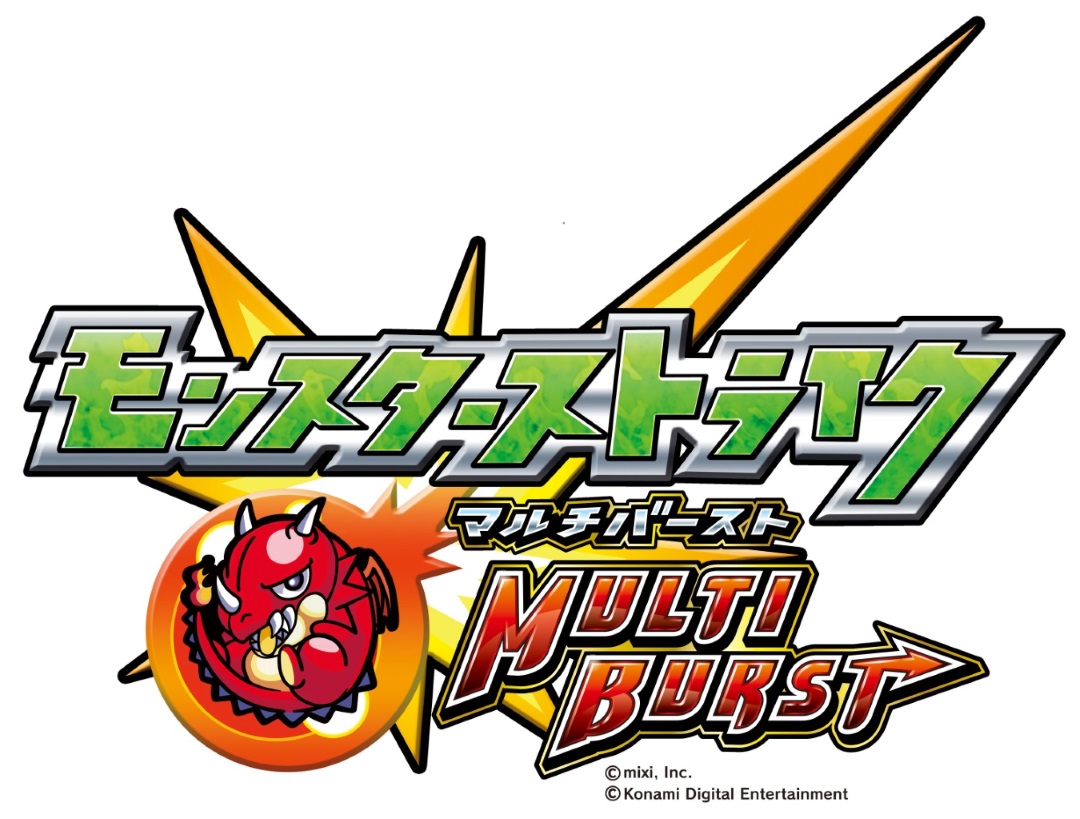 コナミアミューズメント アーケード版協力対戦rpg モンスターストライク Multi Burst のサービスを7月日23 59をもって終了 Social Game Info