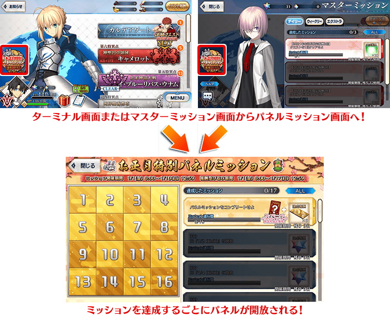 Fgo Project Fate Grand Order で期間限定サーヴァント 5千子村正 が登場するピックアップ召喚 お正月キャンペーン や 福袋召喚 も Social Game Info