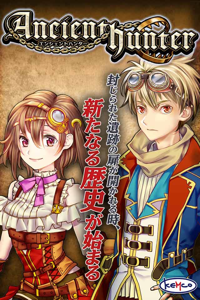 Kemco スチームパンク風 新作ファンタジーrpg エンシェントハンター Ios版の事前登録受付を開始 Social Game Info