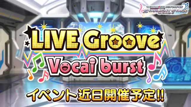 デレステ でイベント Live Groove Vocal Burst が29日15時より開催 バーニング バスターズの楽曲 Just Us Justice が登場 Social Game Info