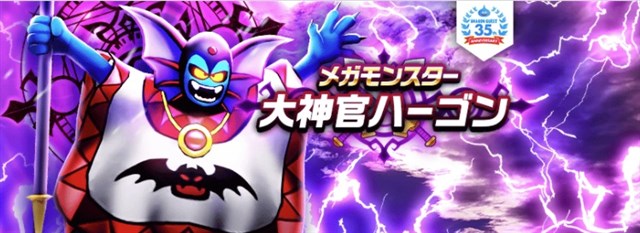 スクエニ Dqウォーク で ドラゴンクエスト Ii イベント 第3章を開始 5 いかずちのつえ が登場した 天の恵み装備ふくびき も開始 Social Game Info