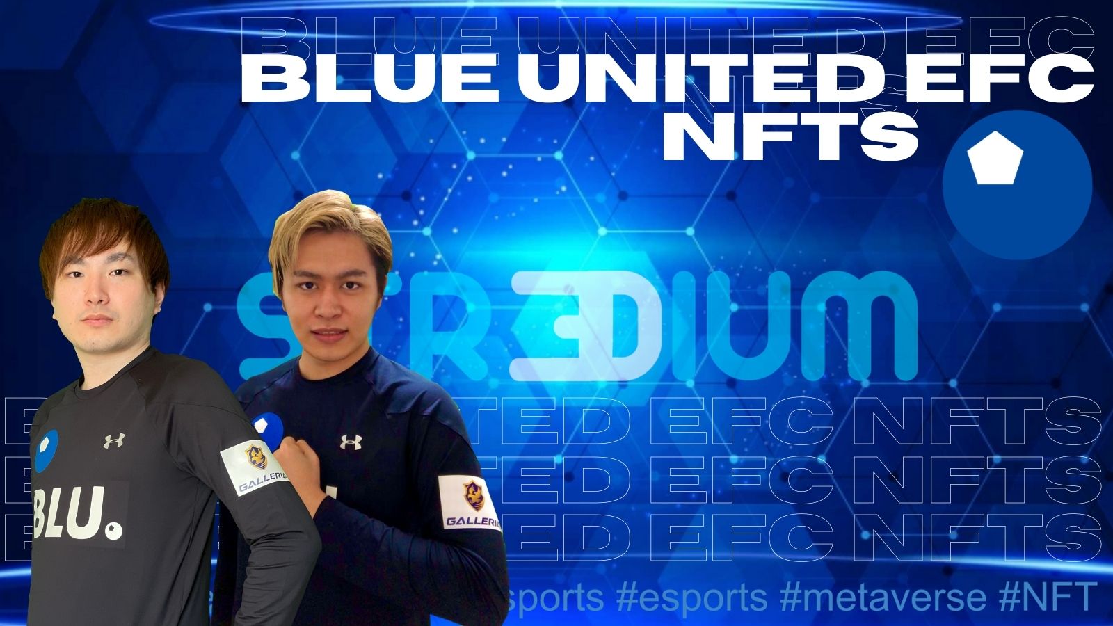 Blue United、同社保有のeスポーツチーム『Blue United eFC』のNFTを発⾏