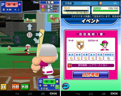 Konami パワフルプロ野球touch14 が累計50万dl突破 記念キャンペーンや恋恋高校が登場するイベントを開催 Social Game Info