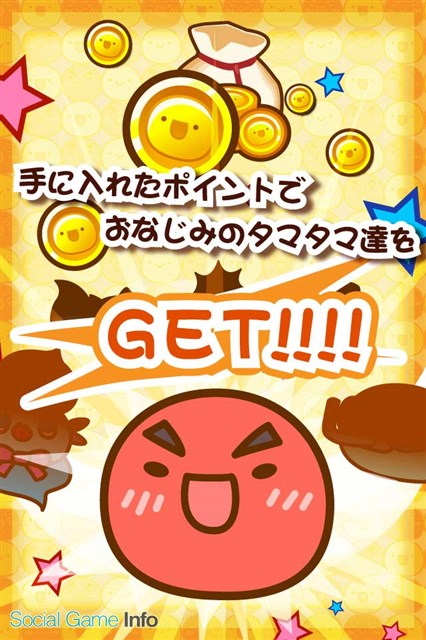 キューマックス タマタマ大冒険 Ios版を配信開始 不思議微生物タマタマが爽快なランゲーになって登場 Social Game Info