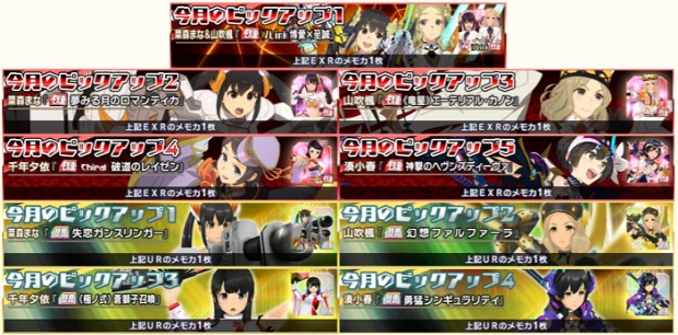 スクエニ スクールガールストライカーズ2 で 協力戦 イベント開催 報酬に菜森まな 山吹楓の新exr 星導変身 メモカ 博愛 至誠 が初登場 Social Game Info