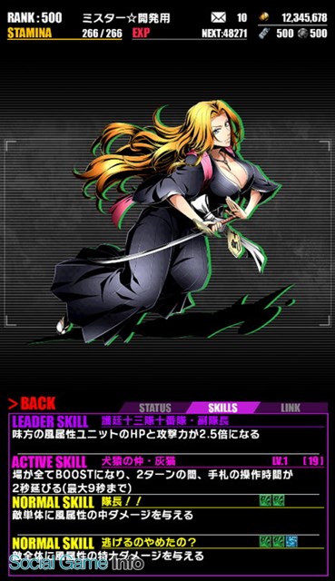 ガンホー ディバインゲート で Bleach コラボを開催 エリアクエスト報酬で 盾舜六花 井上織姫 をget Social Game Info